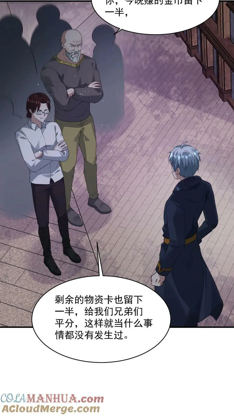 第109话 站住，打劫12