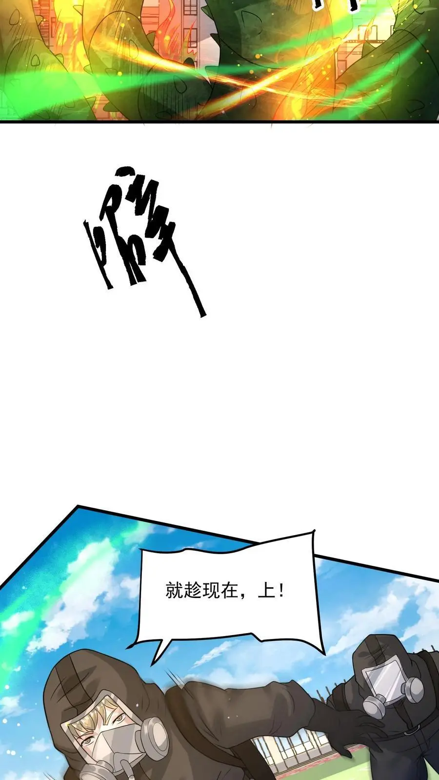 第223话 你是在怎么控制火焰的？25