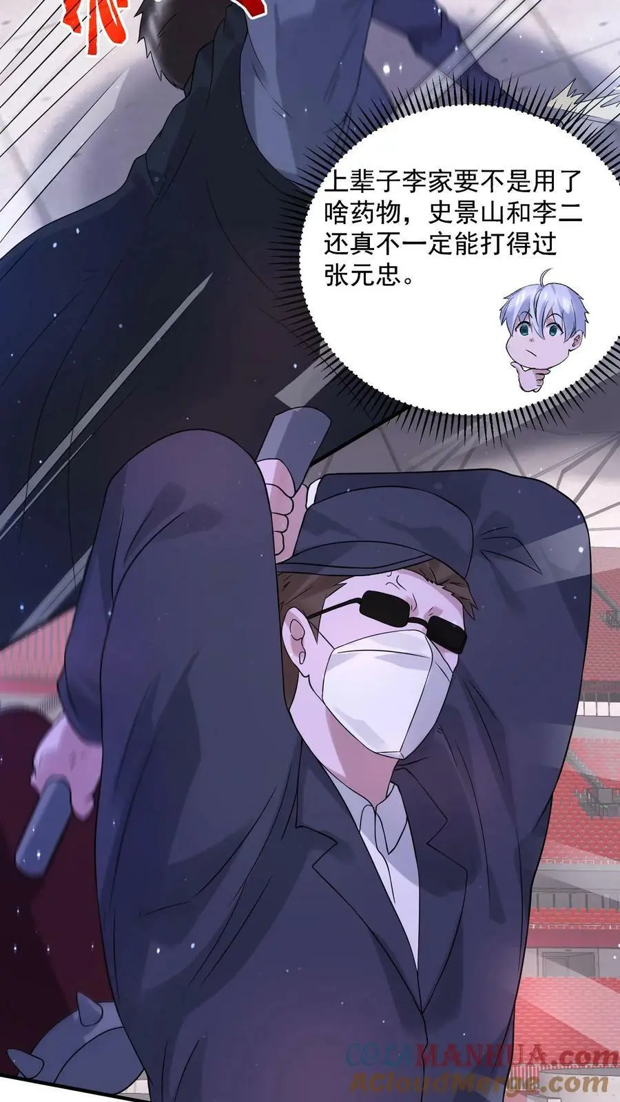 第125话 一路躺赢中16