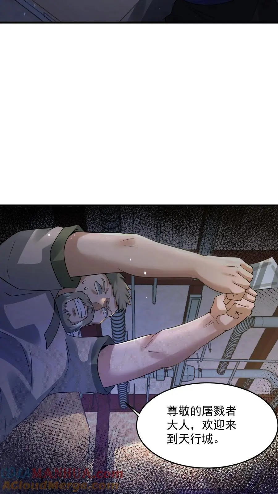 第237话 前往天行城20