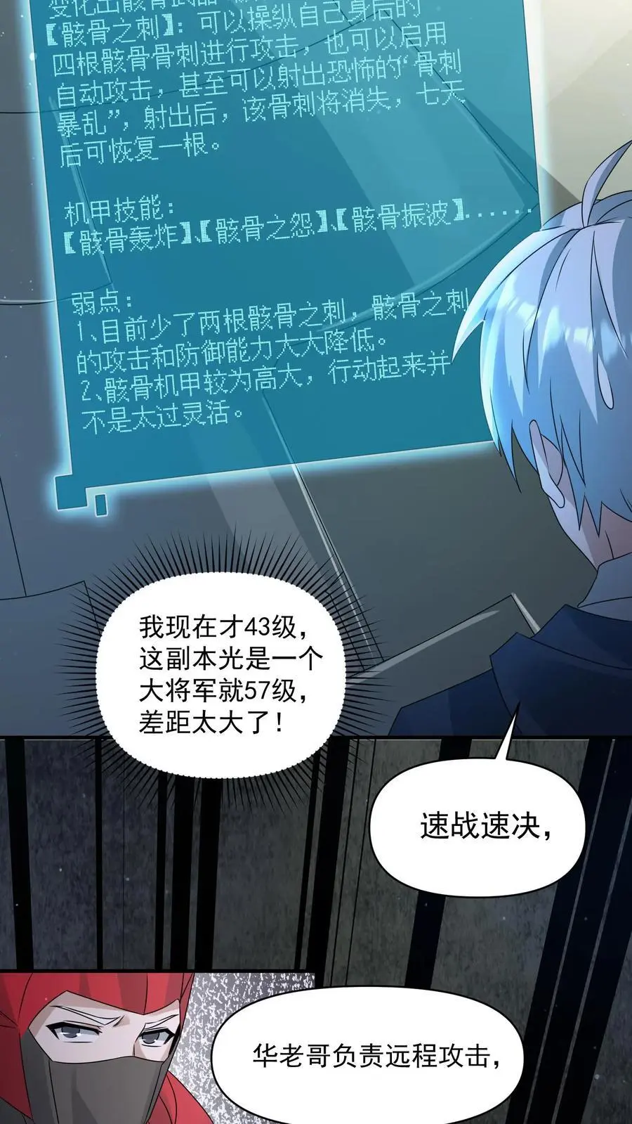 第325话 困兽之斗26