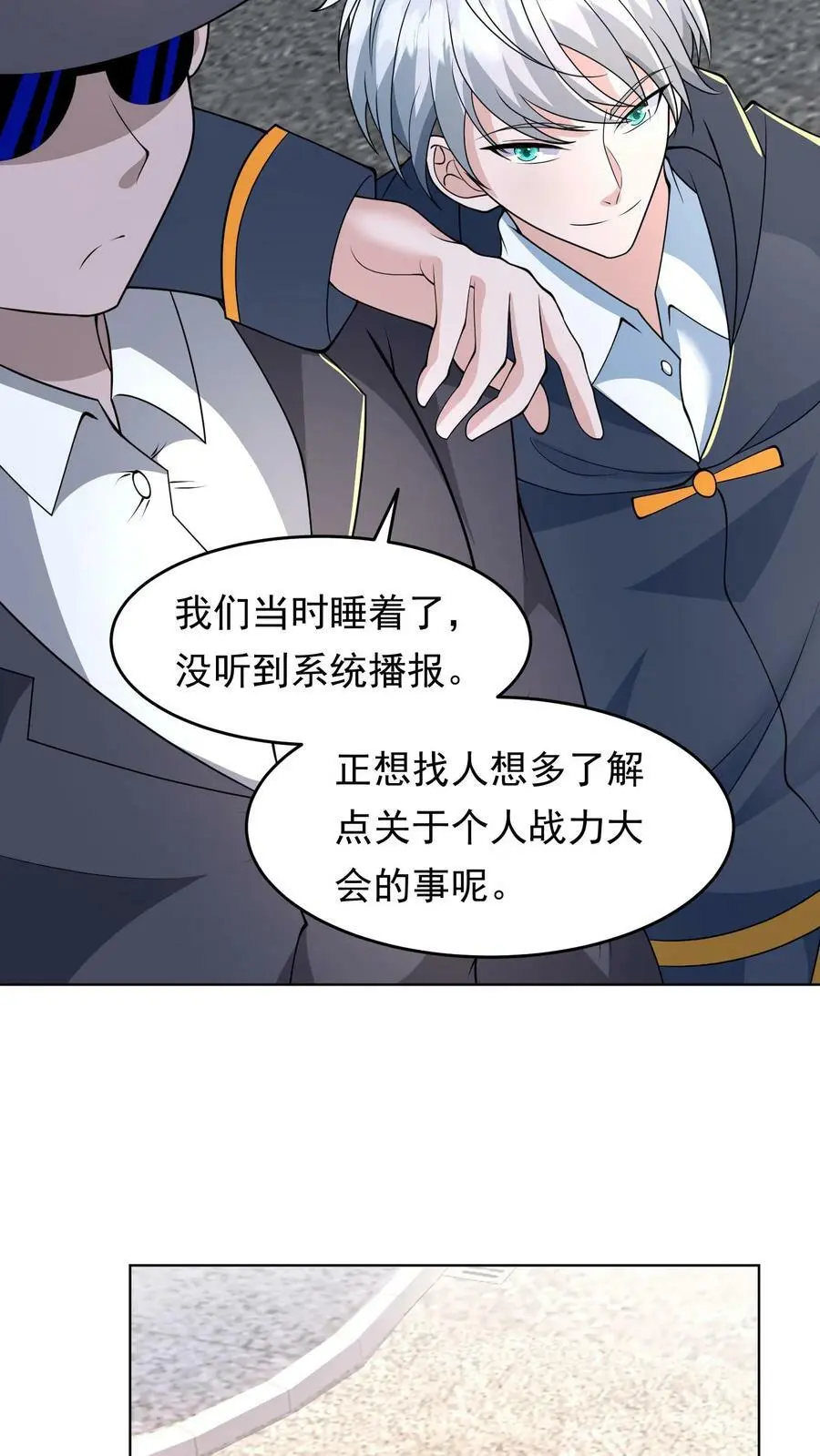 第107话 大佬，我是您的粉丝25