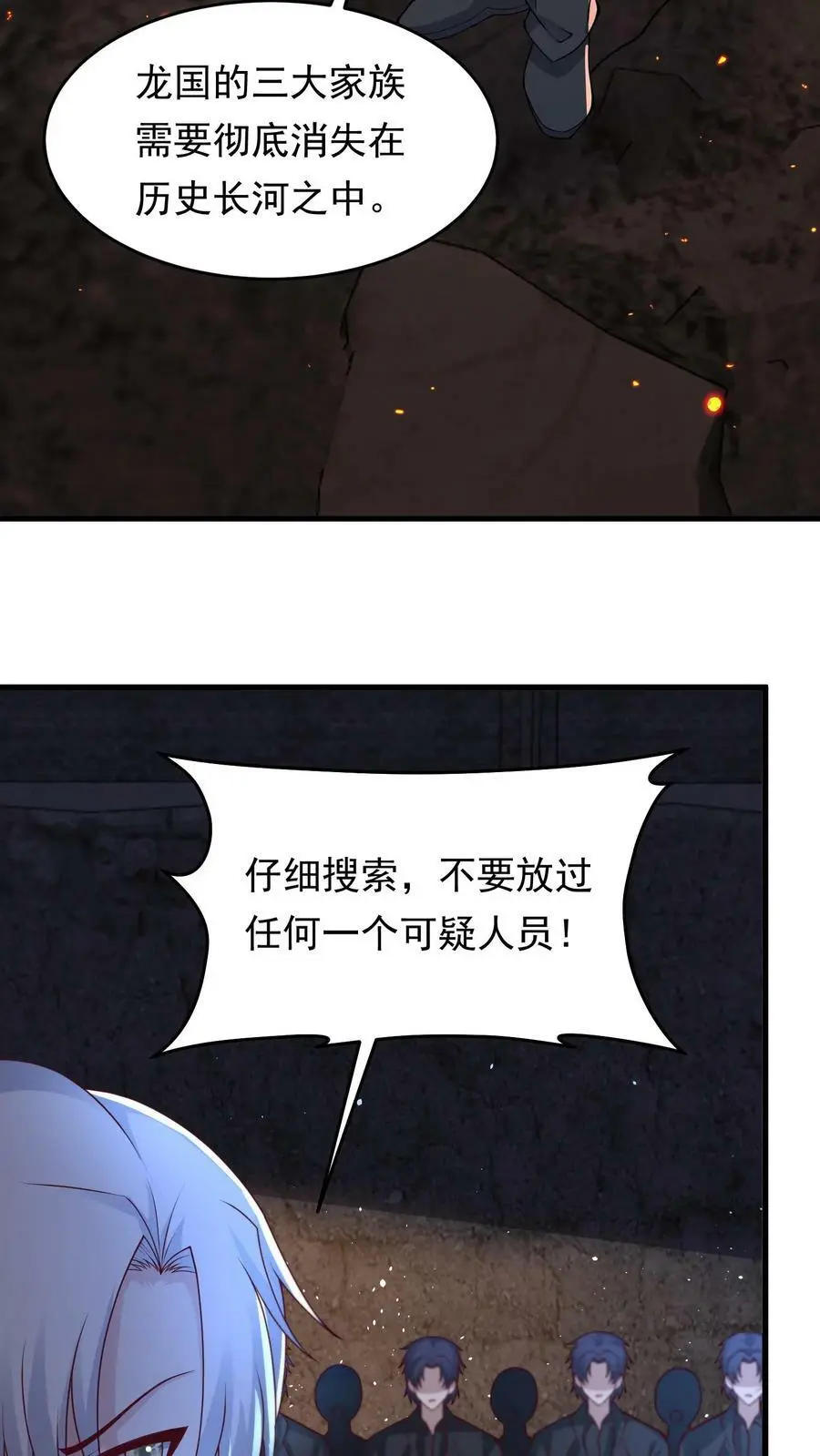第191话 三大家族势力瓦解21