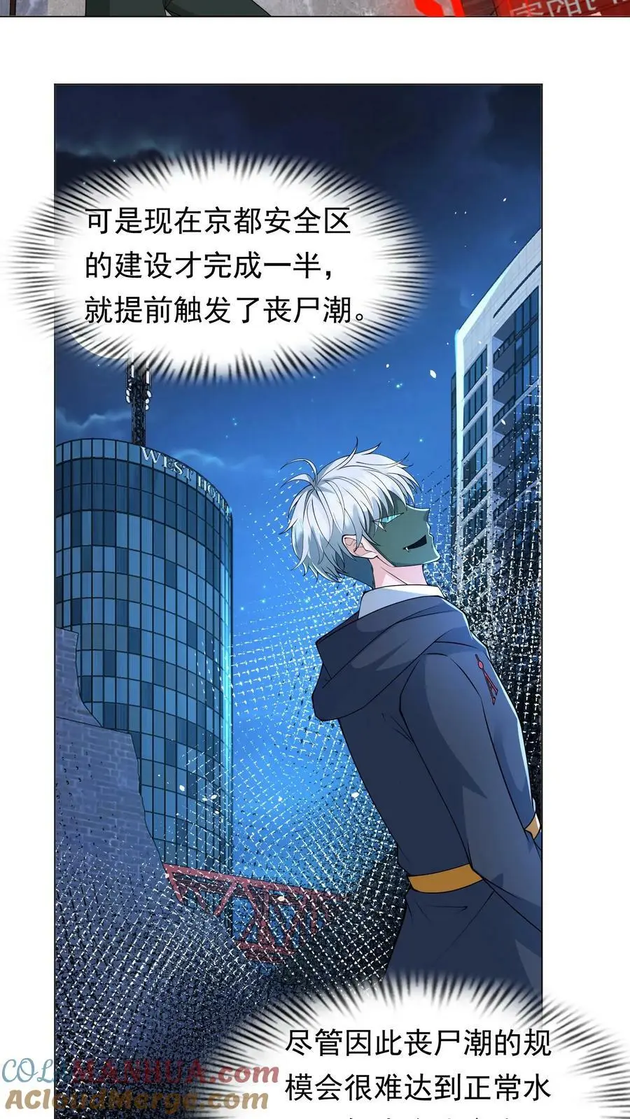 第129话 丧尸潮即将来袭26