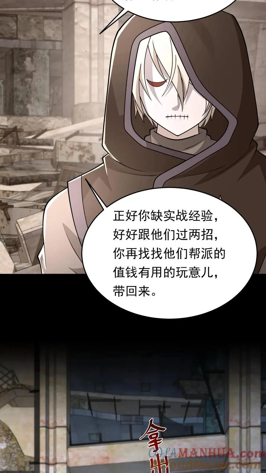 第221话 他的尸体我有用14