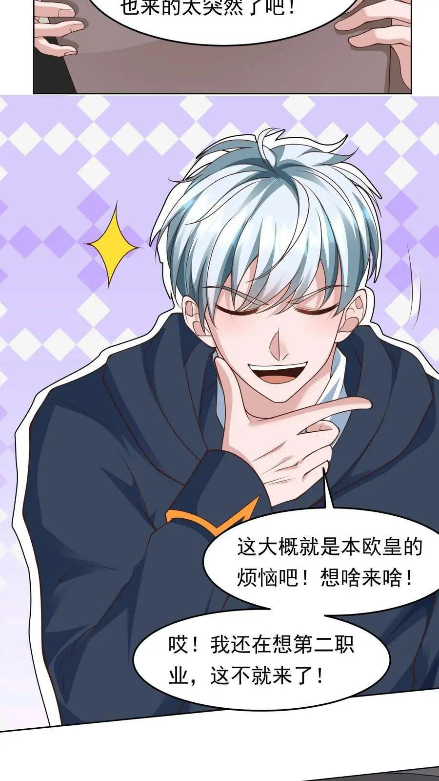 第100话 伏羲21