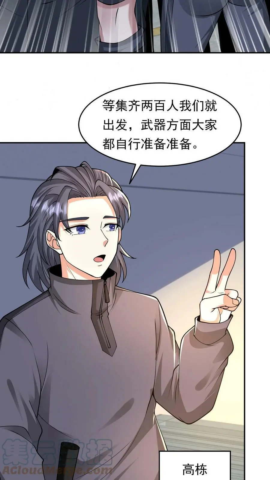 第55话 死神俱乐部18
