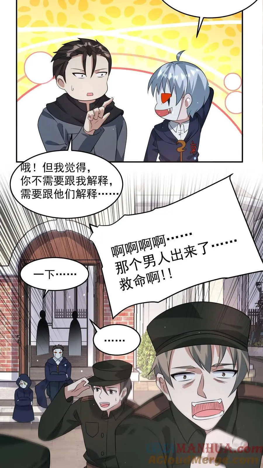 第200话 那个男人回来了。12