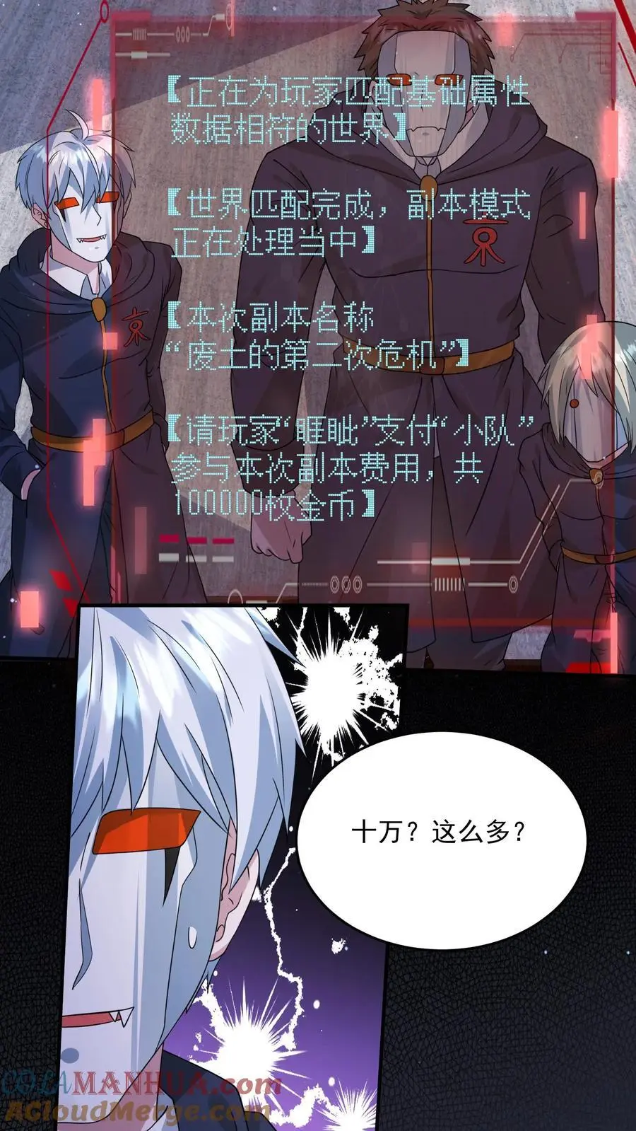 第201话 废土的第二次危机2