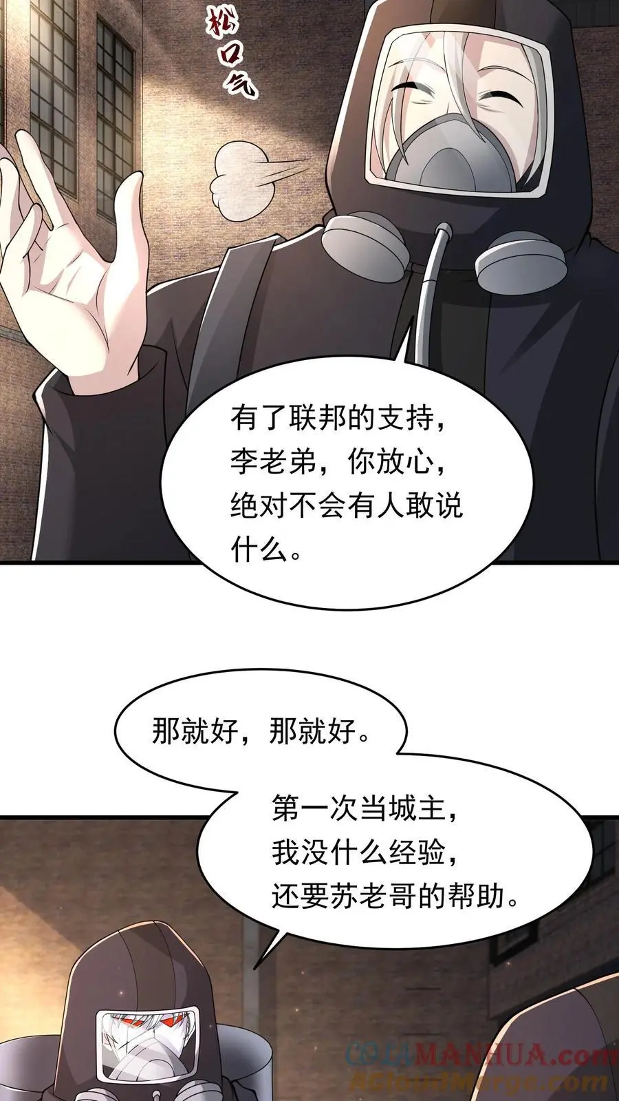 第232话 交易6