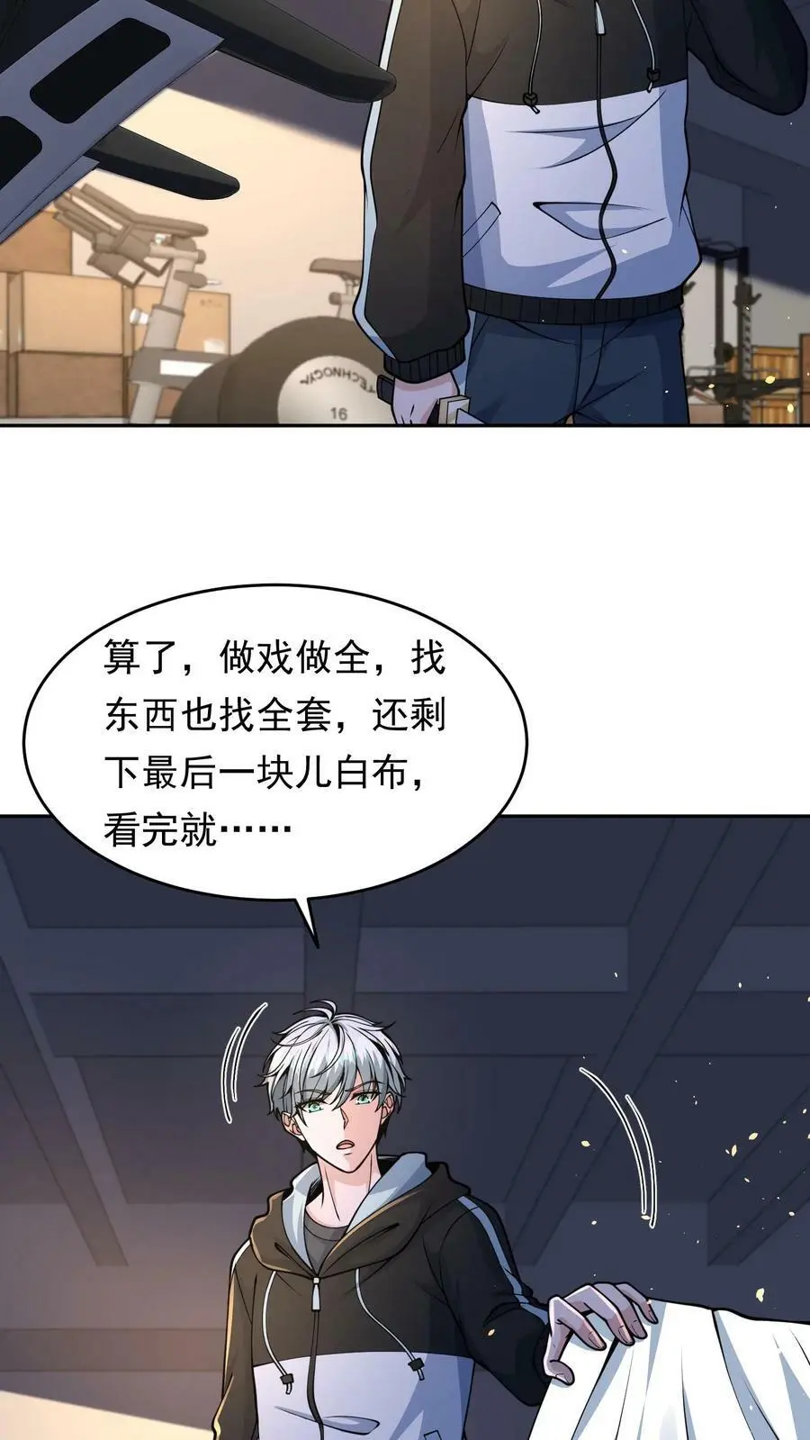 第33话 白银宝箱开启技能提升5