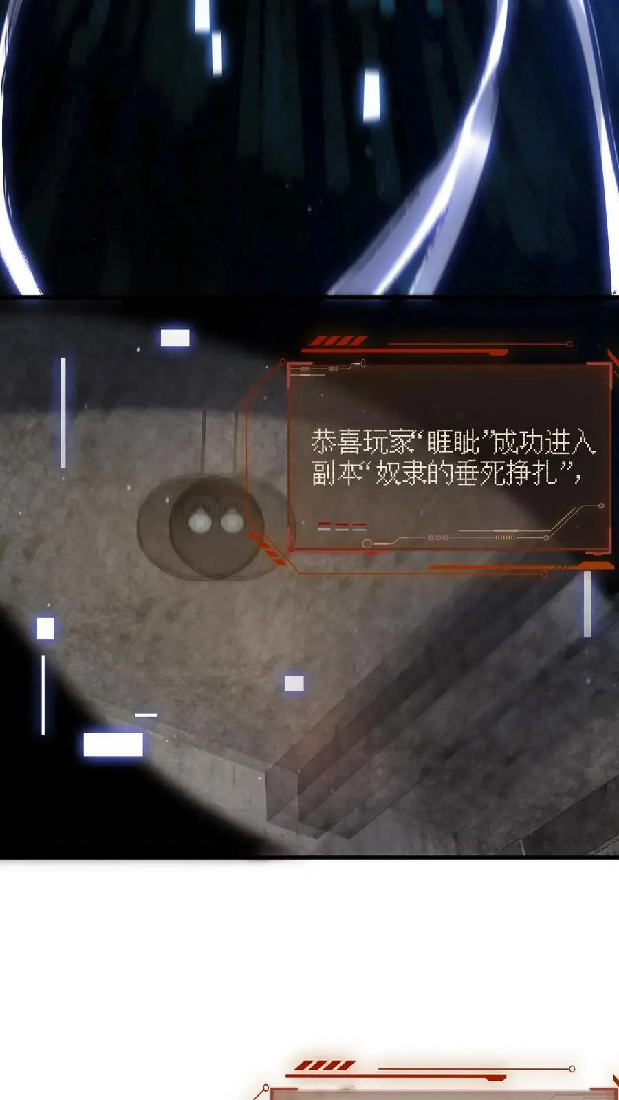 第310话 奴隶的垂死挣扎25