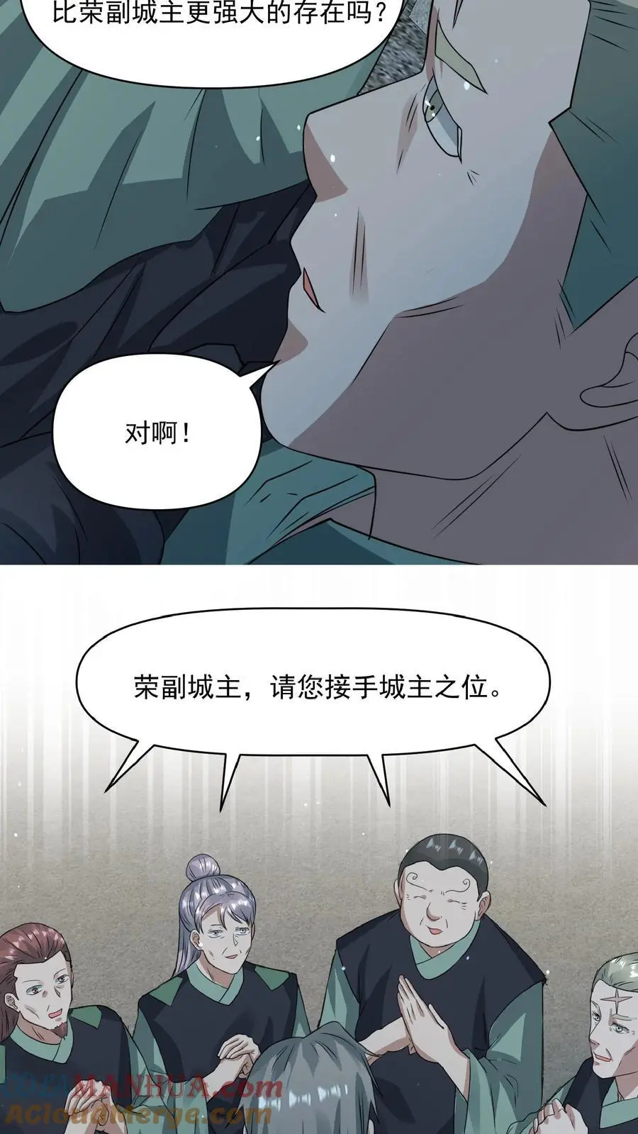 第240话 我反对8