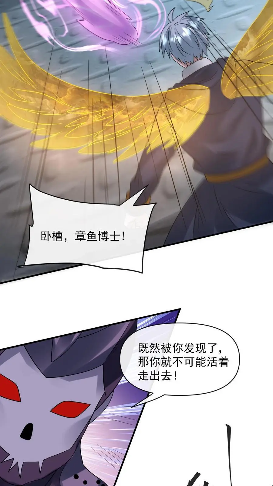 第357话 噬魔机甲29