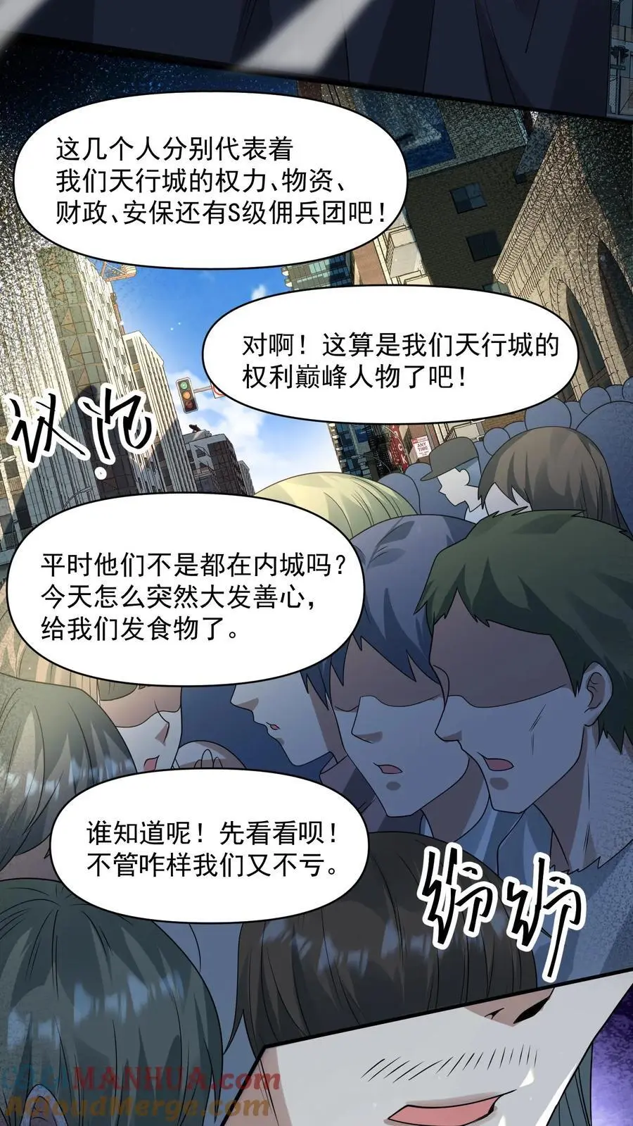 第239话 城主之位的争夺14