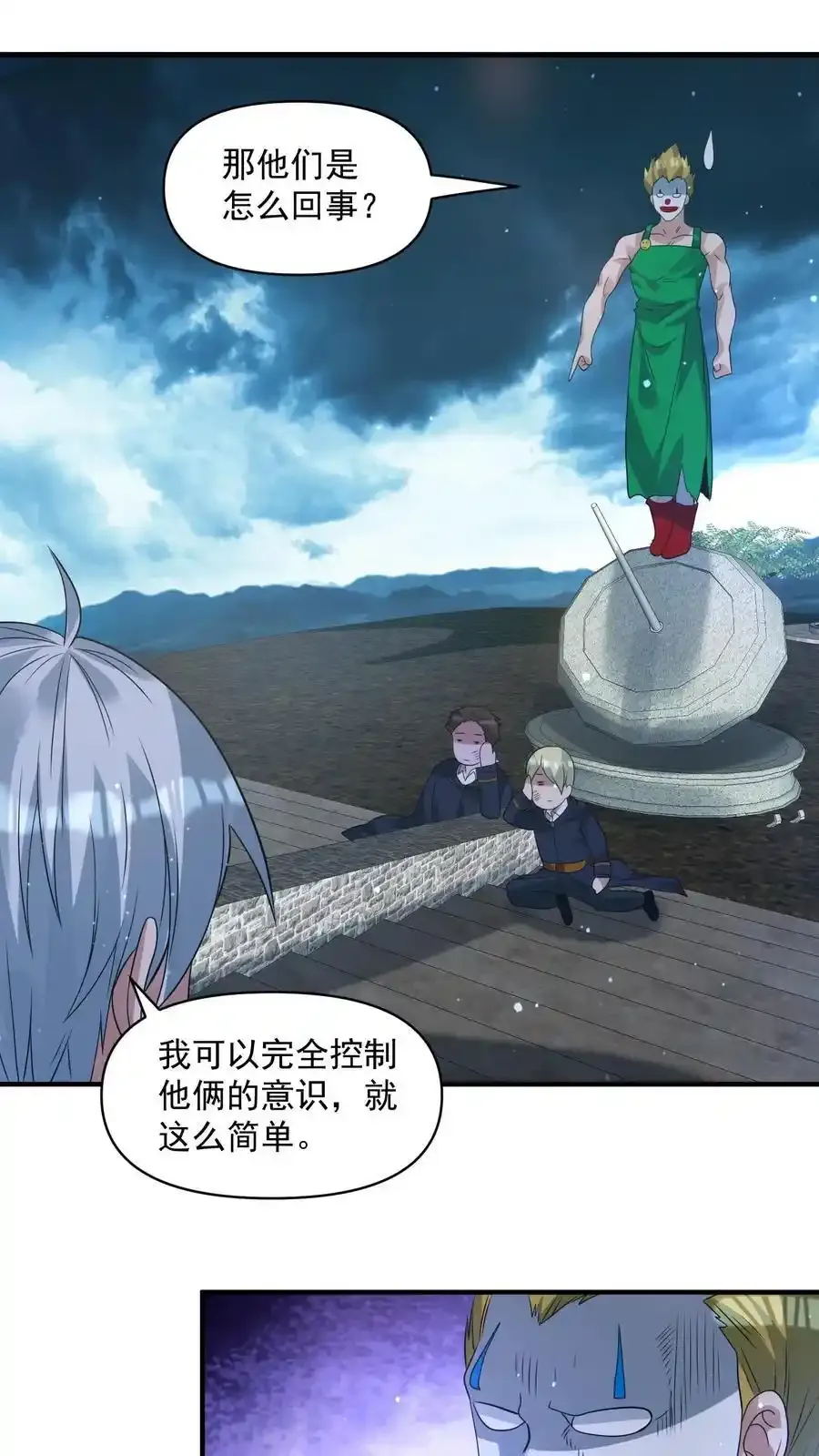 第374话 全球直播17