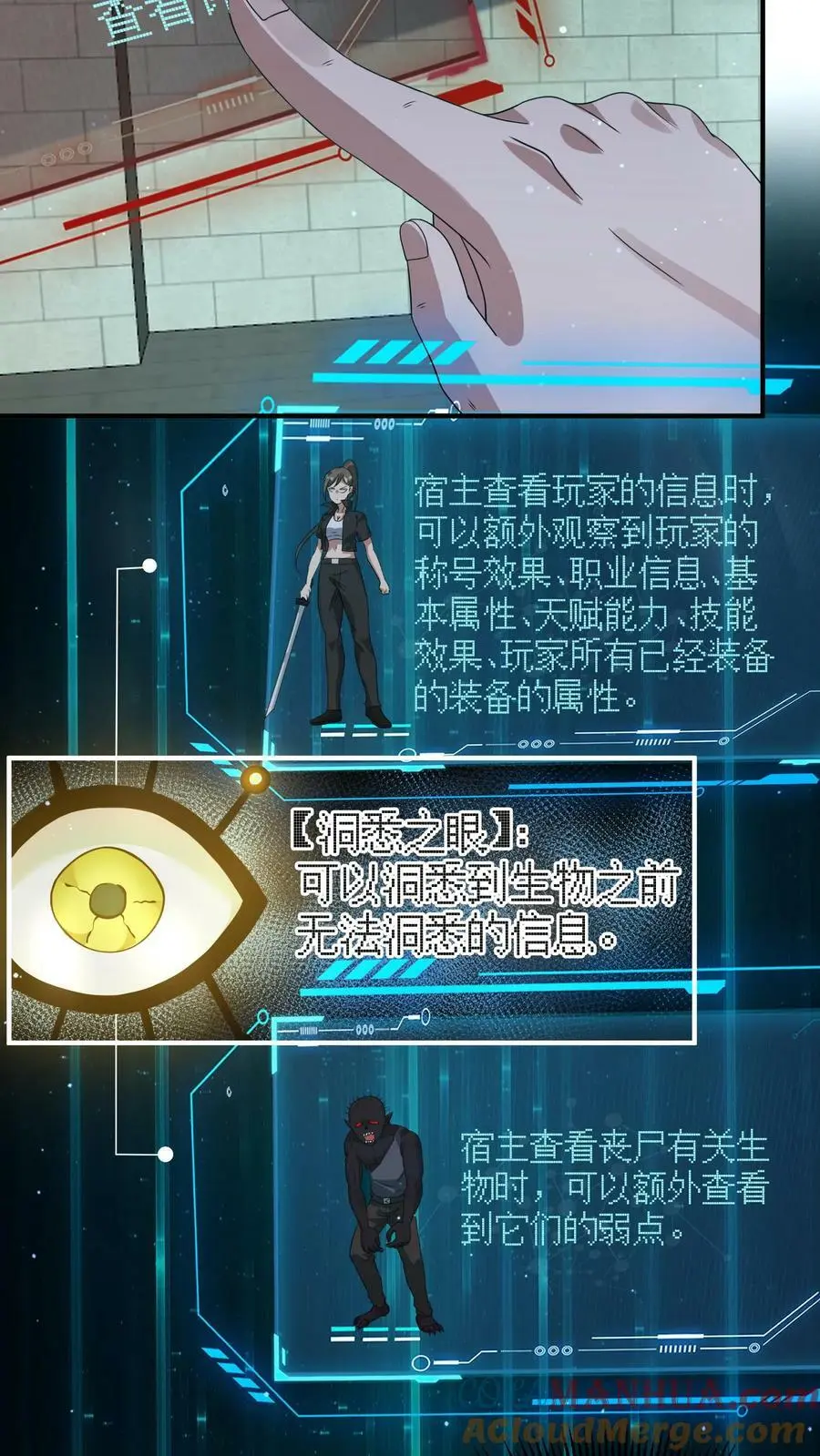 第99话 迷宫的尽头2