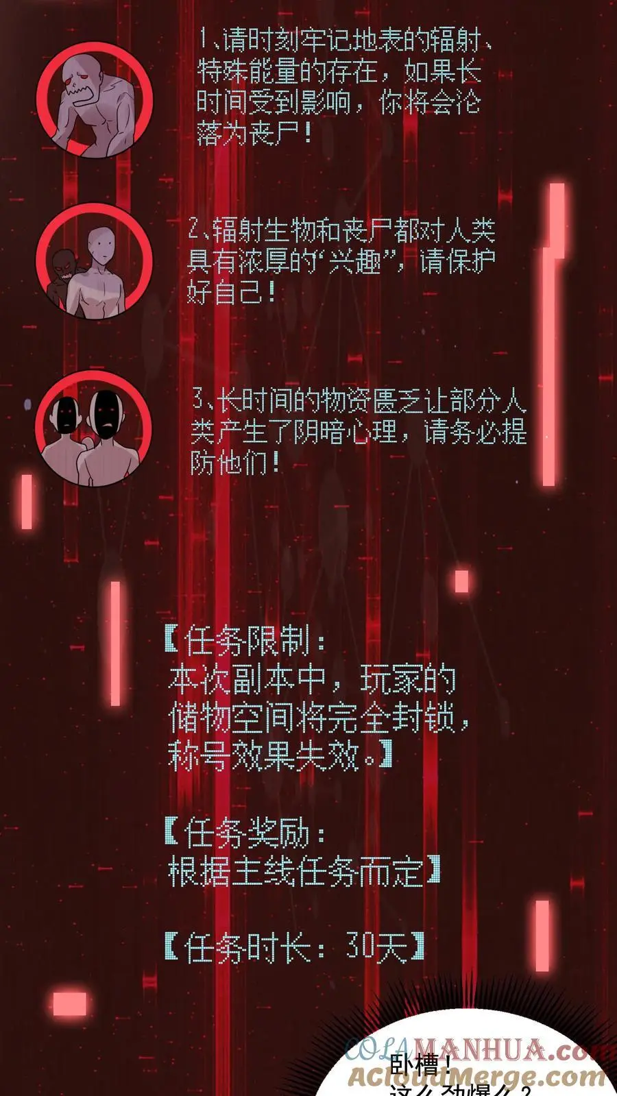 第201话 废土的第二次危机10