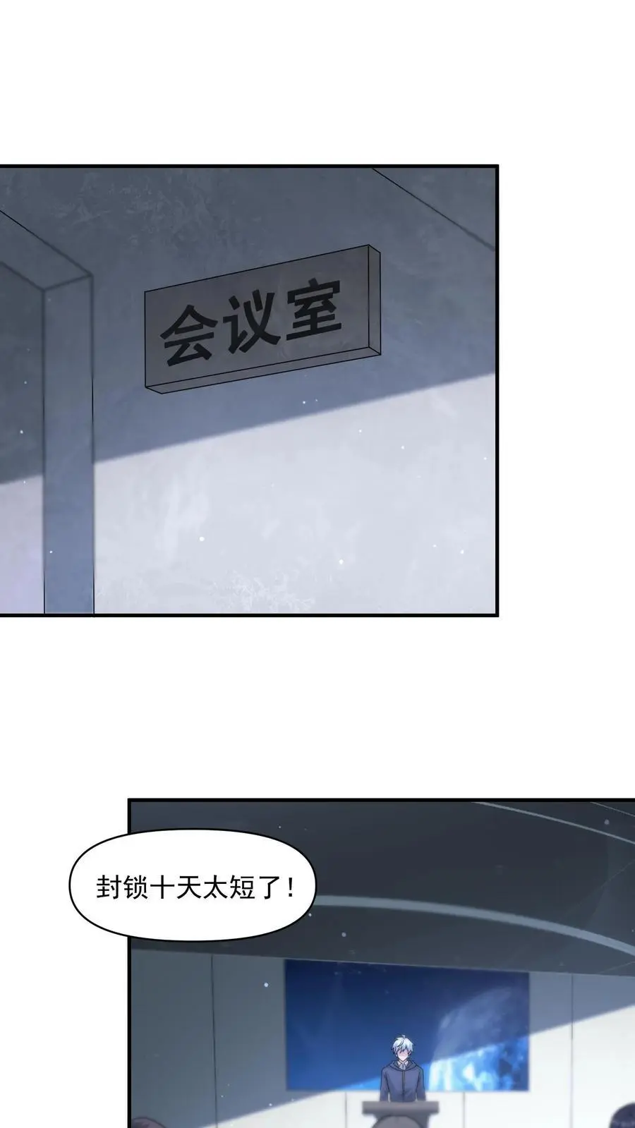 第340话 胜利凯旋32