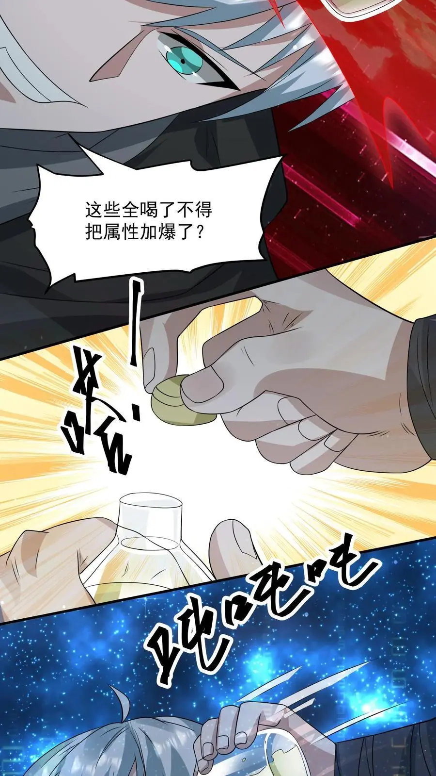 第251话 睡着睡着升级了17