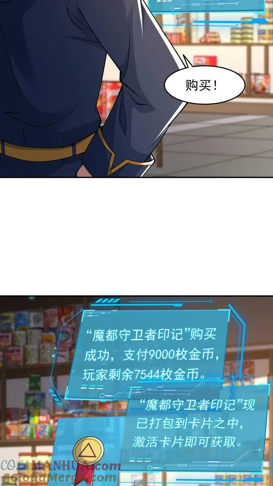 第80话 留下过路费26