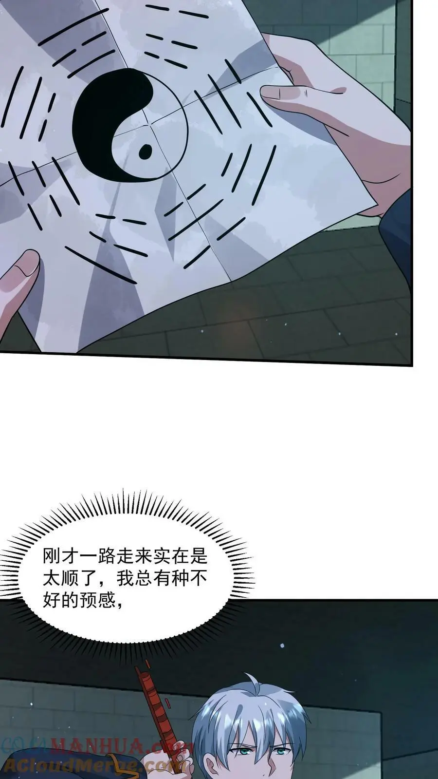 第99话 迷宫的尽头26