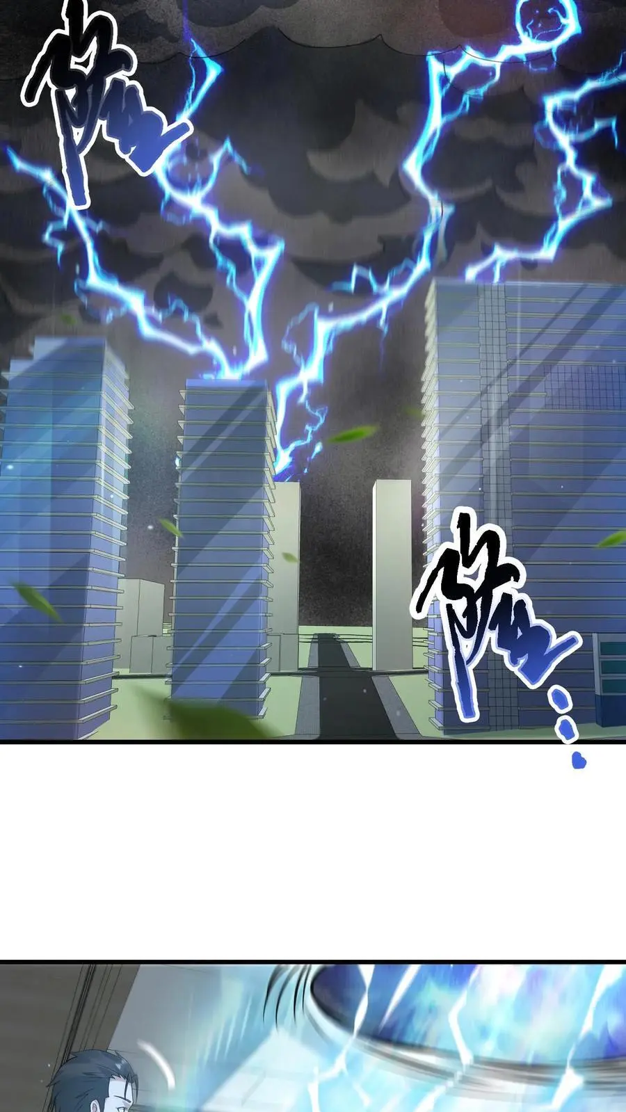 第307话 神罚天降13