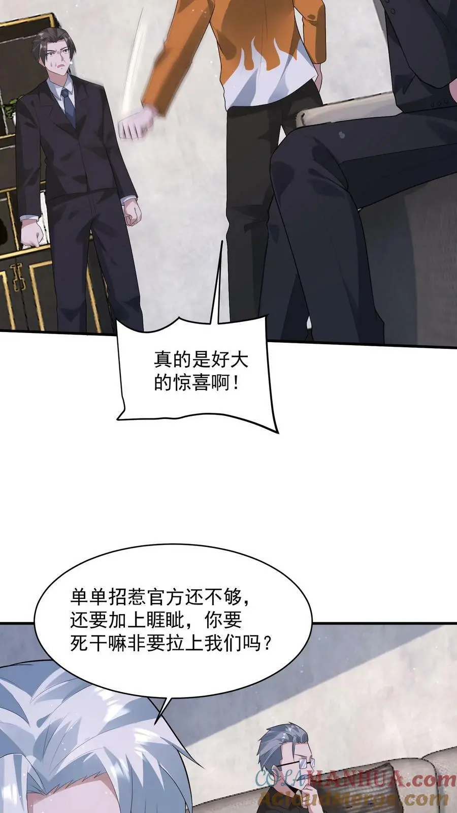 第117话 身份暴露12