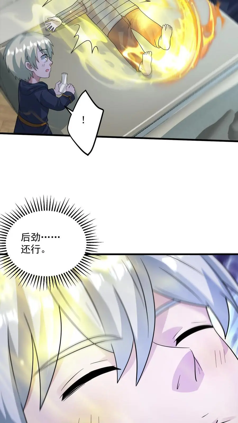 第292话 你还有这种好东西？17