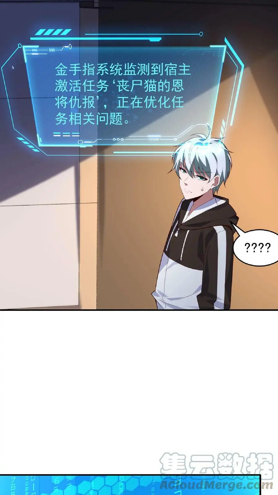 第30话 丧尸猫的恩将仇报12