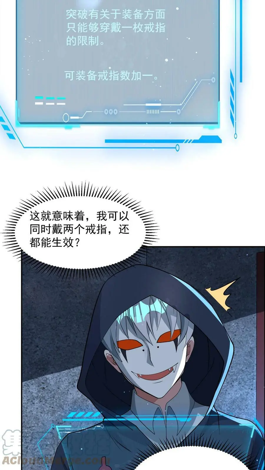 第75话 做个买卖2