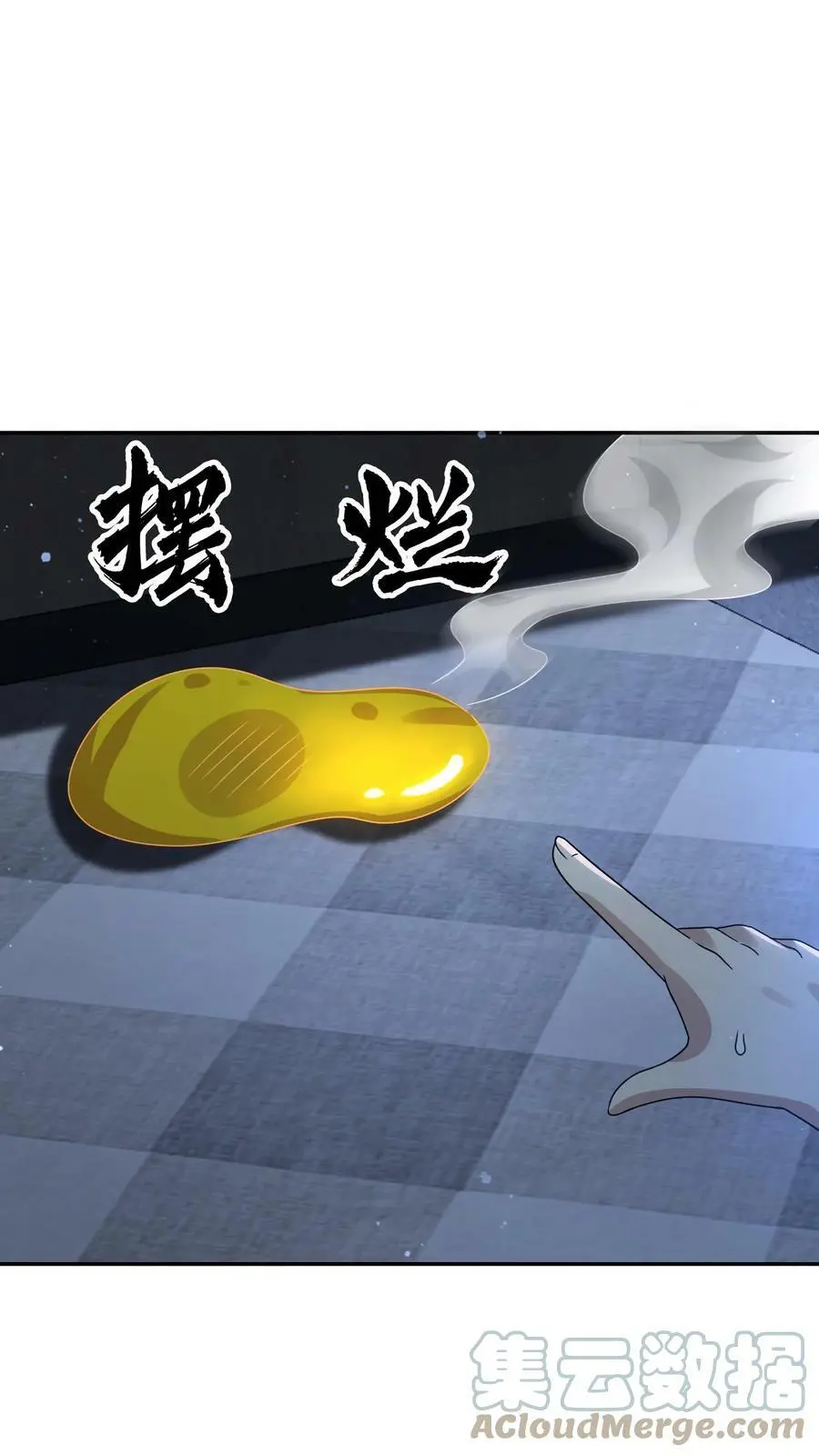 第74话 这玩意儿是橡皮泥吧！14