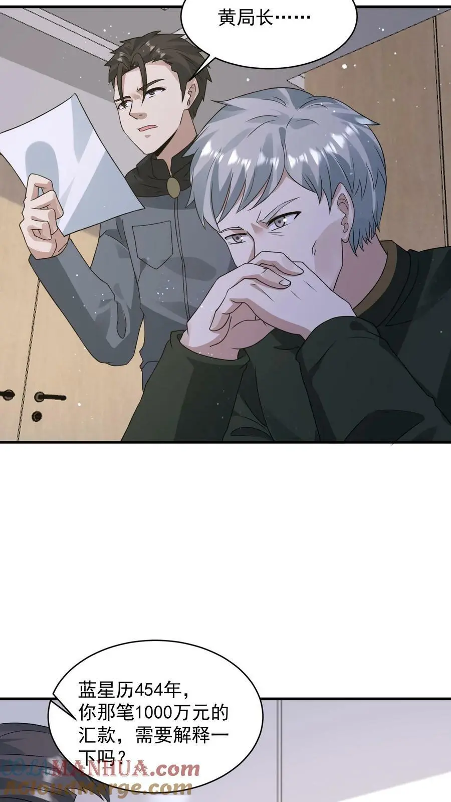 第154话 织焰聚集地12