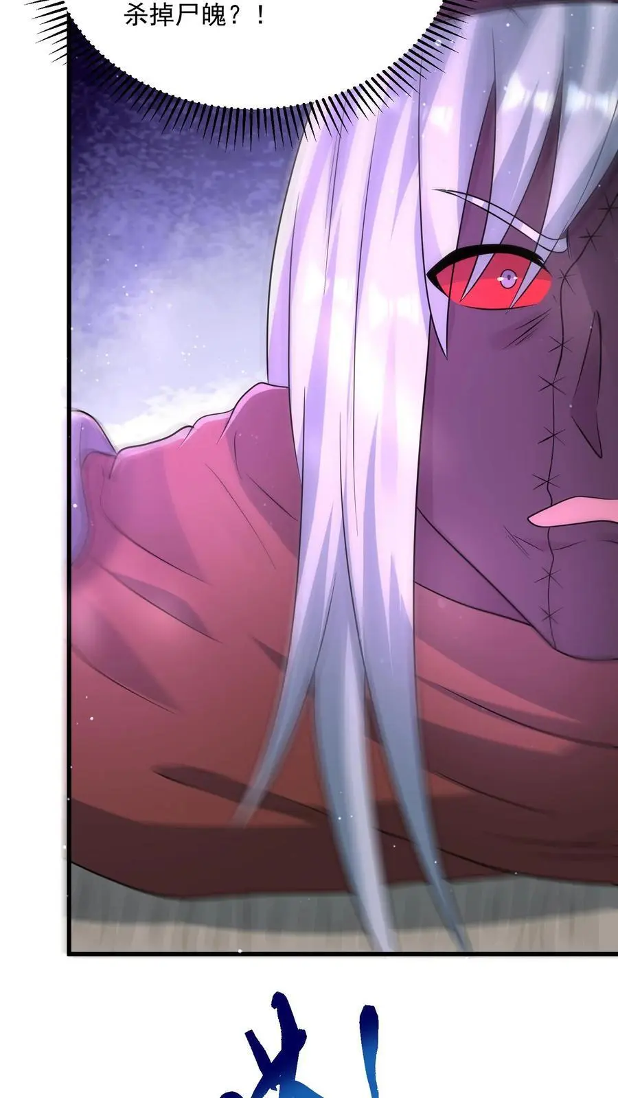 第286话 钻石之殇，全服通告13
