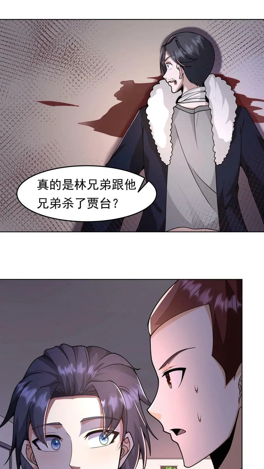 第58话 侧面帮了他一把1