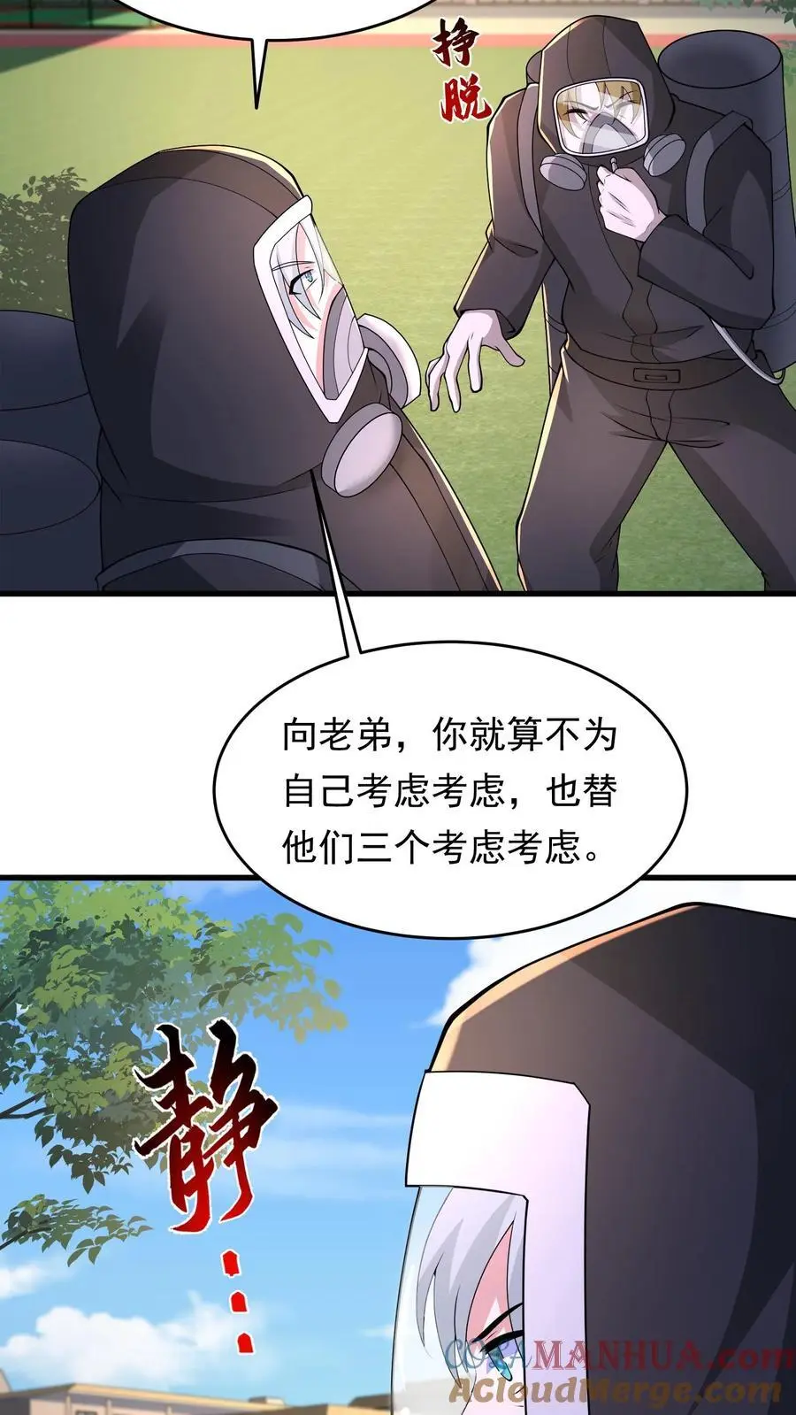 第224话 注意人设22