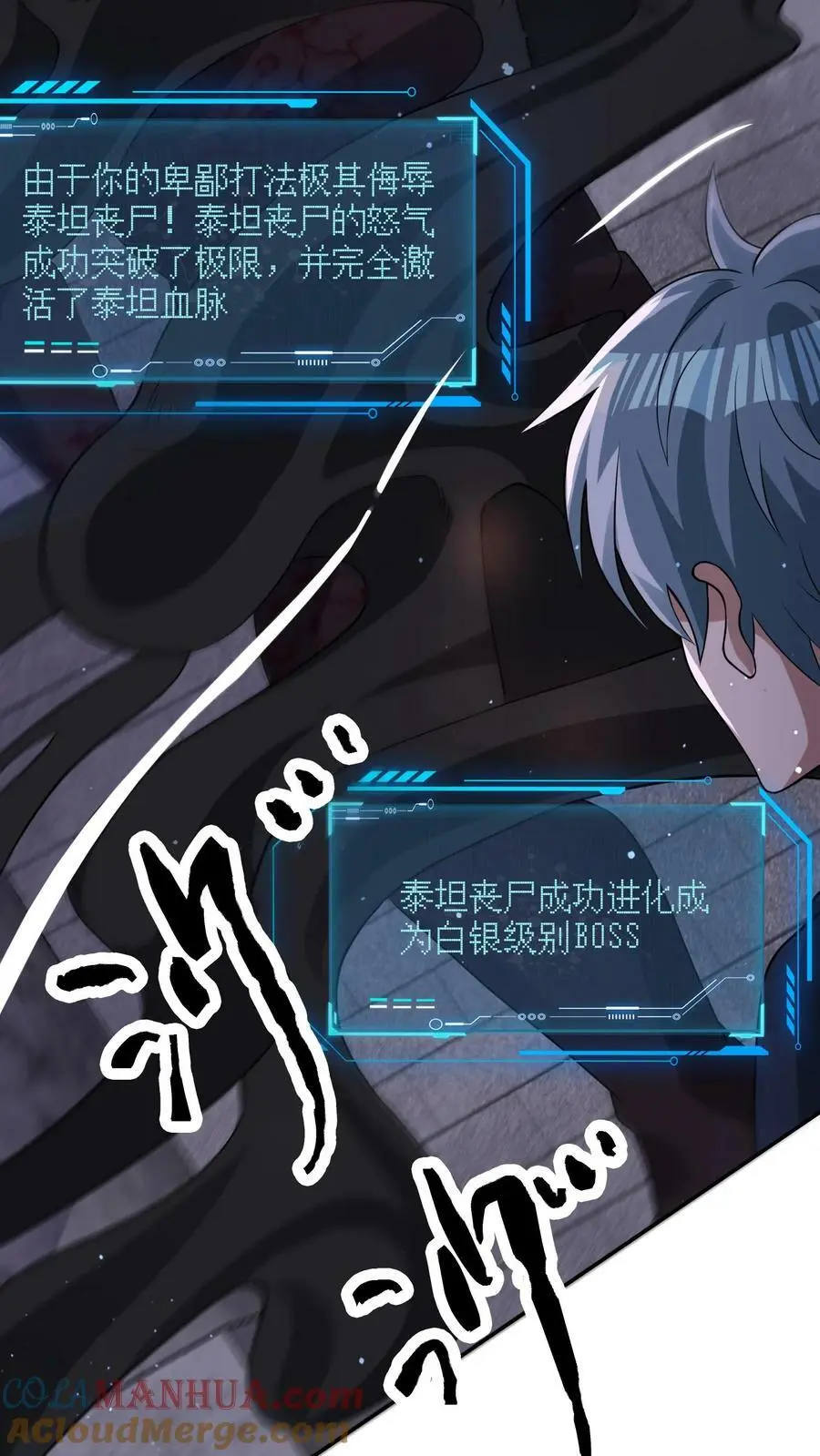 第85话 这都不行？！16