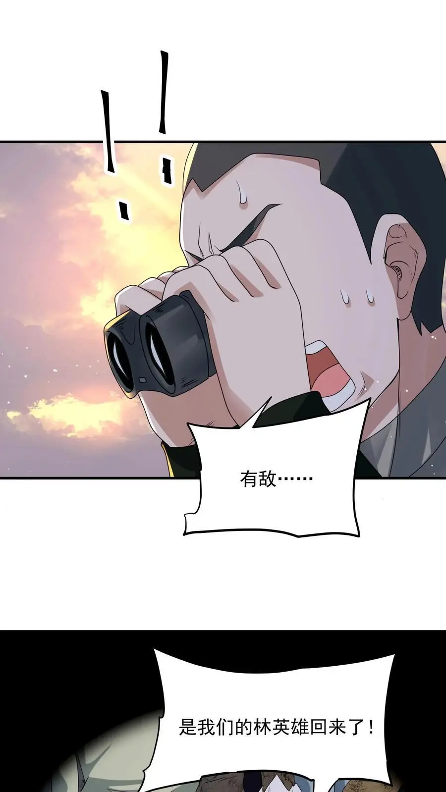 第340话 胜利凯旋7