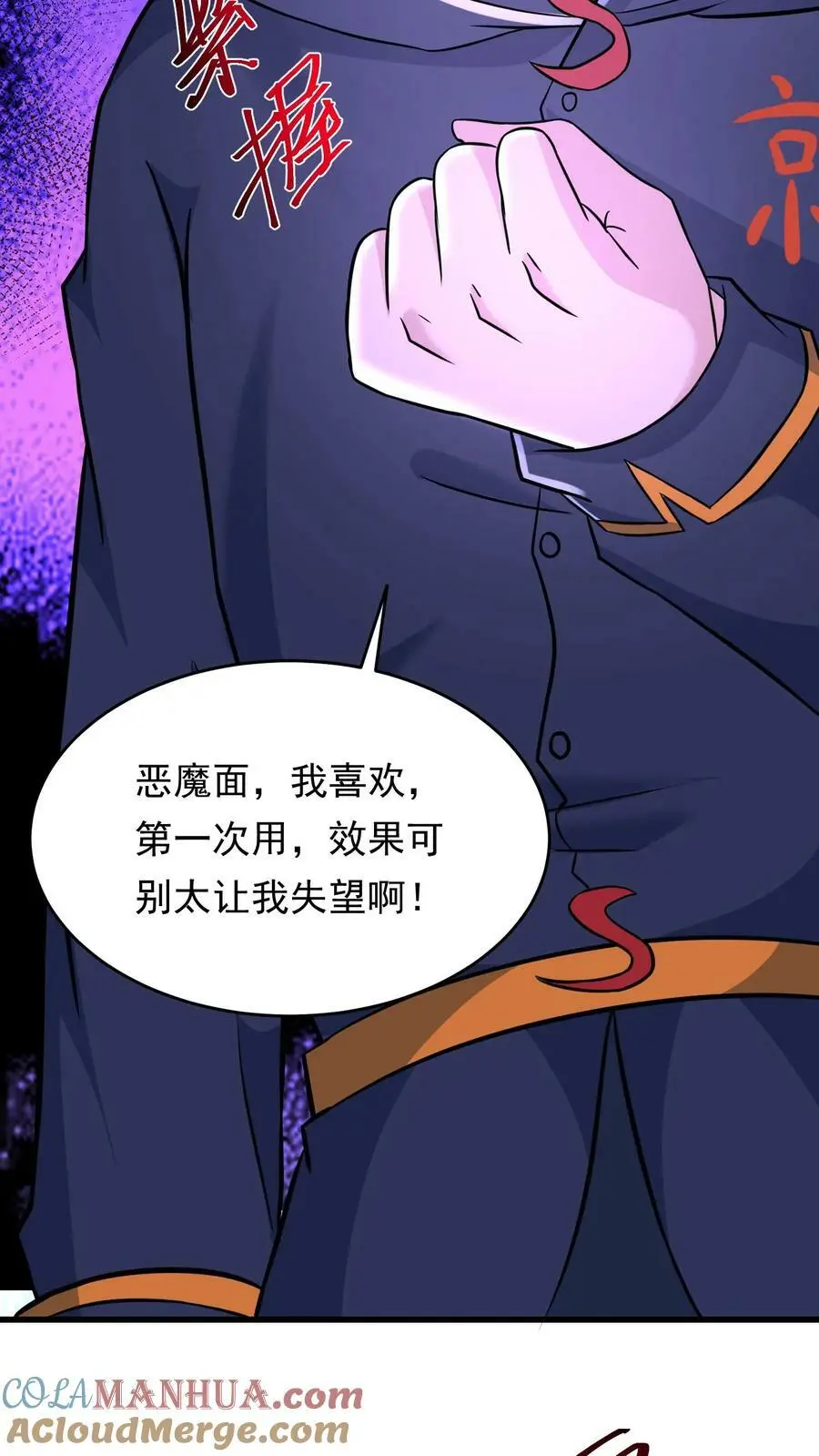 第165话 命运硬币26