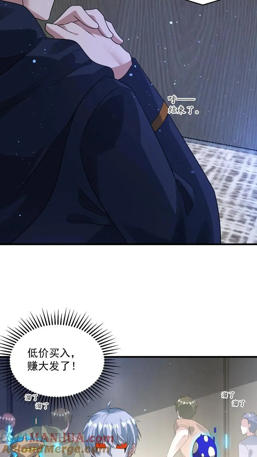 第308话 最终拍品24