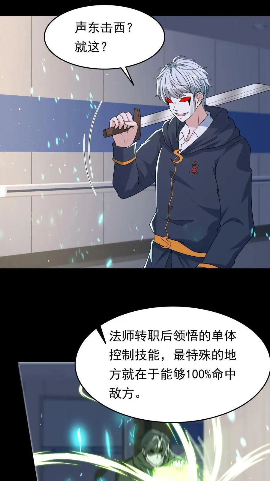 第179话 他还没有死1