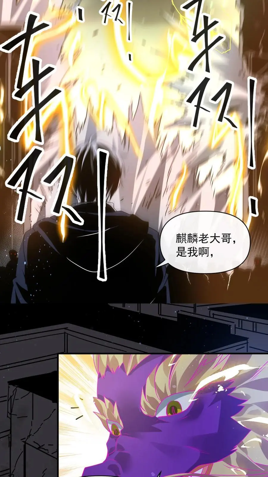 第295话 麒麟到底有多强？29