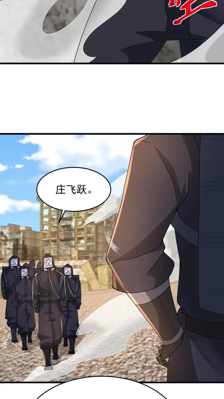 第216话 庄飞跃13