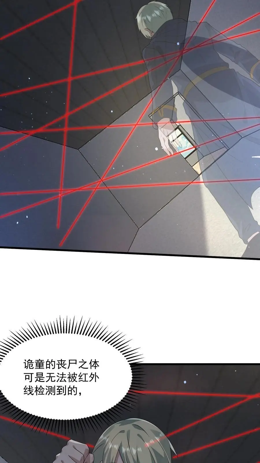第321话 诡童潜入27
