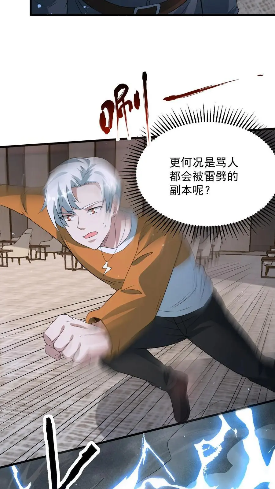 第307话 神罚天降5