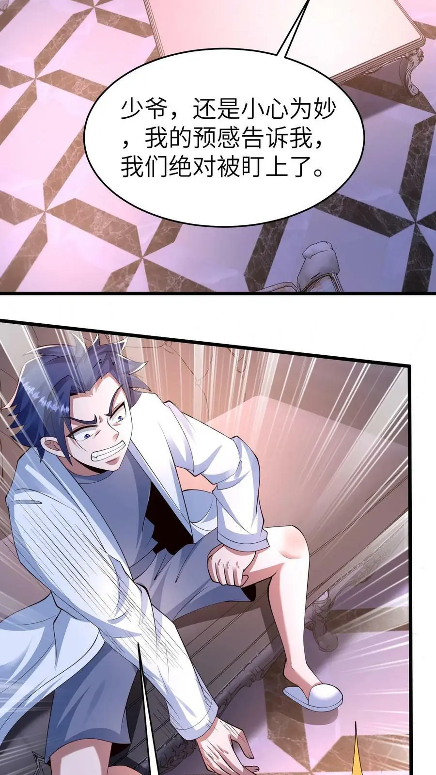 第39话 特殊控制11