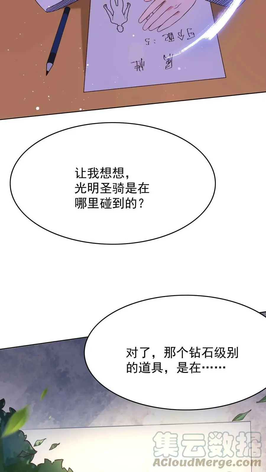 第12话 未来的规划34