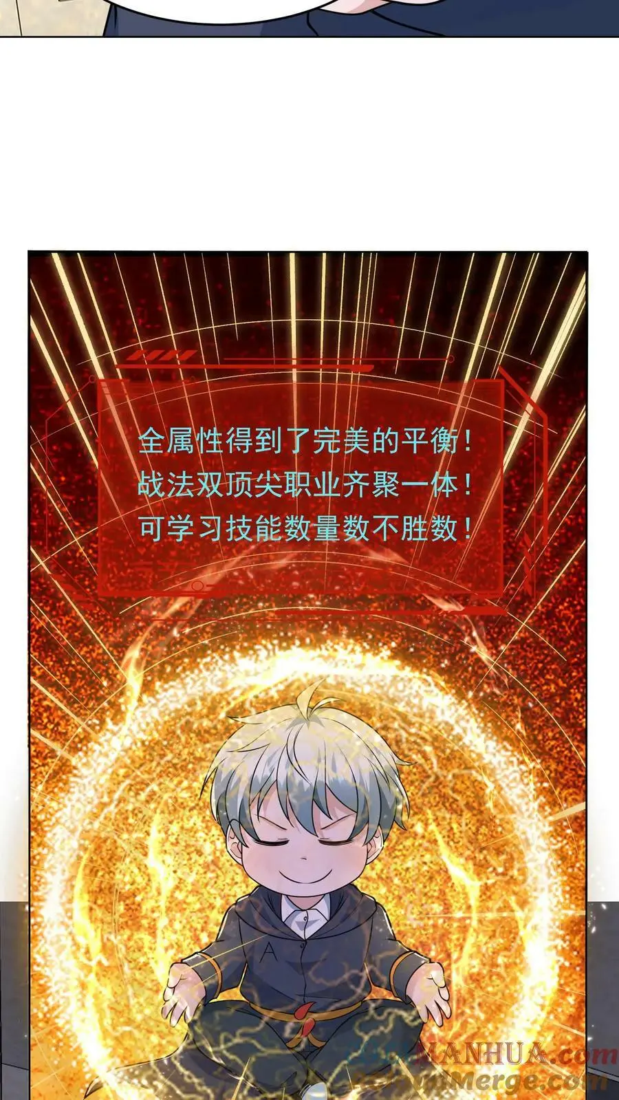 第102话 职业青帝24