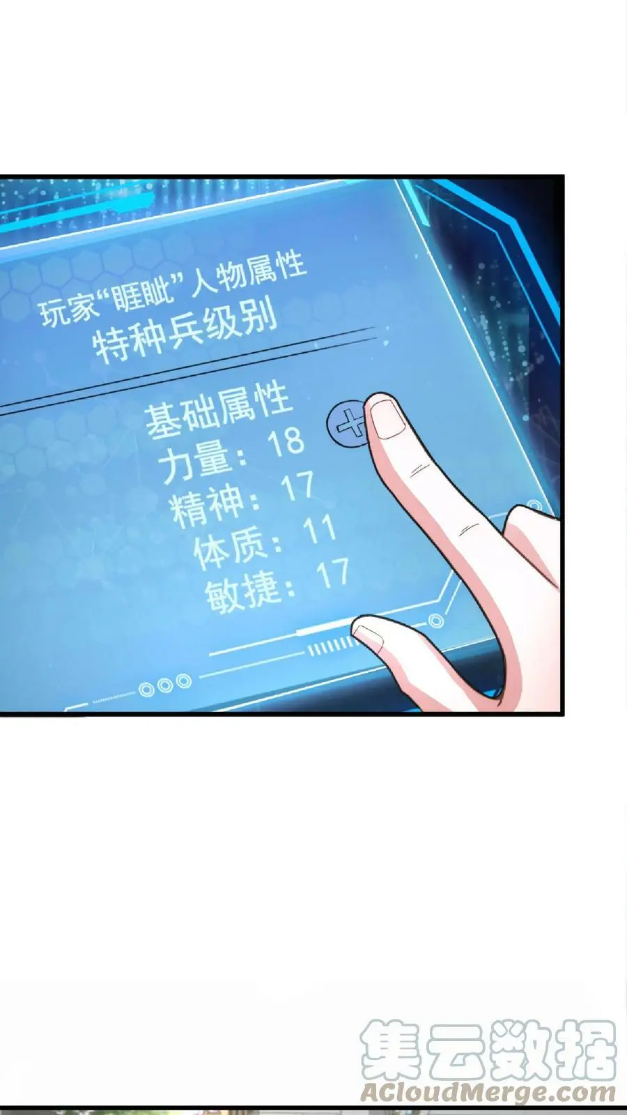 第14话 平房里的丧尸父亲6