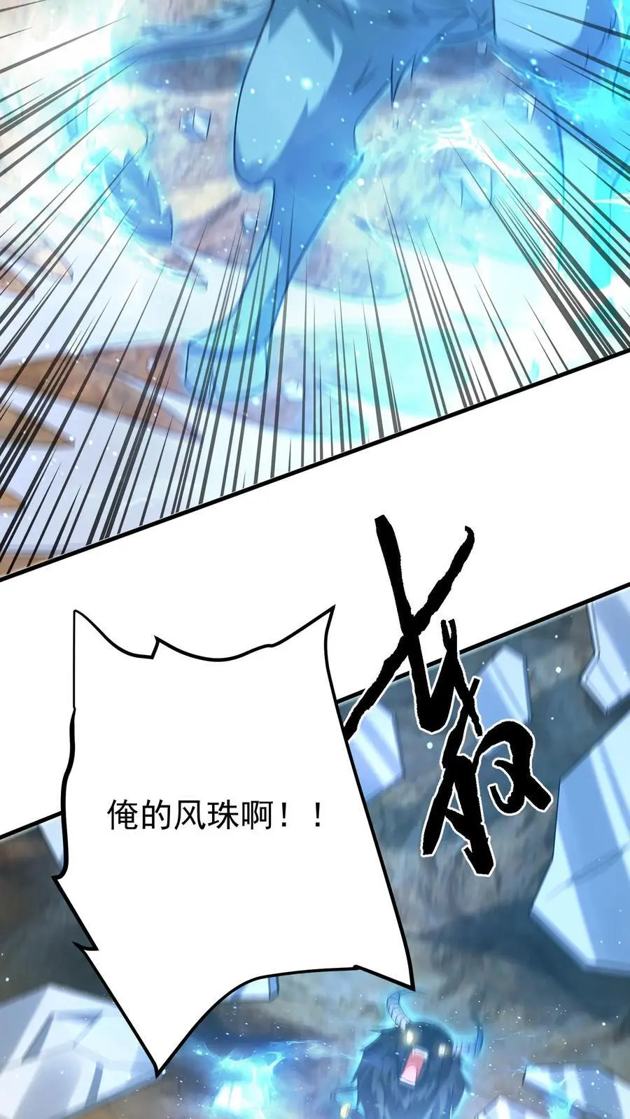 第291话 巽象之源17
